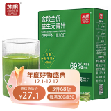 苏根（SUGEN） 益生元青汁粉3.5g*30条 大麦若叶青汁膳食纤维果蔬汁麦苗清汁