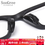 SooGree眼镜鼻梁垫鼻托硅胶防滑鼻贴增高神器固定器眼镜更换配件减压专用