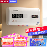 好太太亿美电热水器家用热水器洗澡小型储水式热水器出租房热水器储水式 扁桶数显+出水断电 40升+上门安装