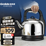格来德 （Grelide）烧水壶加厚304不锈钢电热水壶家用电水壶4.2L-6L大容量热水壶自动断电煲水壶煮水壶开水壶防干烧 4.2L 容量-分体底座-4202S