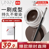 悠宜（unny club）眼线膏04巧克力棕（不易晕染防水笔刷学生新手初学者带细闪）