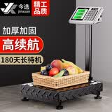 今选【张晨光代言】正品品牌高精度称重电子秤商用秤做生意用台秤落地秤摆摊用电子称磅秤大型工业用 【加厚】300kg钢键40*50