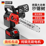 米莱德充电式电锯家用电链锯手持大功率锂电池大容量锯柴神器伐木锯锯树