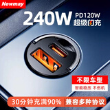 隐藏车载充电器240W迷你超级快充点烟器充电器一拖二汽车车充快充 【合金隐藏拉环】240W超级快充