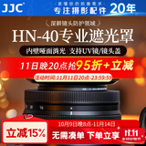 JJC 相机遮光罩 适用于尼康Z 16-50mm镜头 替代HN-40 Z50II Z50二代 Z30 Zfc ZFC Z62 Z7II Z9 Z7配件 银色遮光罩+46mmUV滤镜