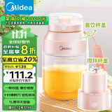 美的（Midea）榨汁杯 家用便携式榨汁机 水果果蔬果汁机 户外随行果汁杯 秒碎冰打汁机 无线充电果汁机 MJ-LZ106