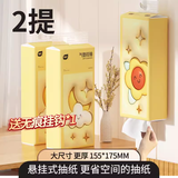植护挂式抽纸 纸巾面巾纸 悬挂卫生纸抽 擦手用纸 加大-太阳花4层320抽*2提+1挂钩