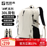 探路者（TOREAD）登山背包户外徒步旅行通勤双肩包30L大容量轻便防泼水书包 奶茶色
