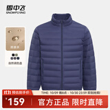 雪中飞秋冬新款情侣立领轻薄羽绒服休闲短款鸭绒保暖羽绒服 青靛蓝|5067 2XL 185/104A