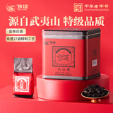 海堤（SEA DYKE）中茶乌龙茶茶厂系列武夷岩茶大红袍特级200g中足火罐装口粮茶叶