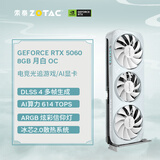 索泰【6期免息】GEFORCE RTX 5060 台式独立电脑游戏三角洲行动 显卡 deepseek人工智能 DLSS4 RTX 5060 月白 OC+鑫谷AN650W冰川