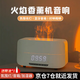 参趣火焰加湿器桌面家用香薰机蓝牙音箱浪漫圣诞节礼物火焰灯音响加湿器空气喷雾氛围灯加湿生日礼物女 白色-遥控【加湿器+蓝牙音箱+时间闹钟】京仓配送