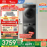 小天鹅（LittleSwan）洗烘套装 12KG滚筒洗衣机全自动+10KG热泵烘干机家用烘衣服 1.1洗净比 除菌 V098WDT+02 国家补贴