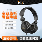 iSK HP-960B头戴式耳机 主播直播 网络K歌专用监听耳机 不带语音功能