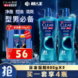 清扬（CLEAR）男士古龙香氛沐浴露深海探险海洋香600g*2+100g*2