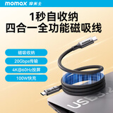 摩米士（MOMAX）磁吸数据线全磁吸充电线贴线快充type-c编织线100W平板iPad手机数据线适用苹果华为小米1米黑色