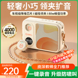 好牧人无线领夹麦克风小蜜蜂扩音器教师专用上课教学导游户外讲解器防啸叫便携蓝牙音箱小喇叭教师节礼物