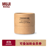 无印良品（MUJI）抗皱紧致精华眼霜 保湿 OA0QCC4S 20g