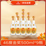 双沟大曲金奖光瓶酒46度500mL*9瓶整箱装浓香型白酒 自饮优质粮食酒