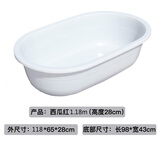 恋恋吾居 洗澡盆成人家用超大号浴桶儿童宝浴盆宠物长形椭圆加厚水产养殖 白色  1.18米加厚长盆(高度28cm)