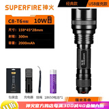 神火C8强光手电筒多功能T6可充电LED户外骑行家用迷你防水超亮远射 C8-T6单电套餐10W白光