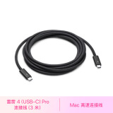 Apple/苹果 Apple 雷雳 4 (USB-C) Pro 连接线 (3 米) Mac ⾼速数据线