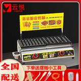 世雅燃气烤肠机商用加厚香肠机新款网红脆皮烤肠炉摆摊专用淀粉肠机器 章鱼小丸子＋烤肠＋招牌