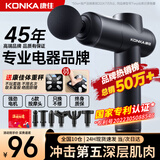 康佳（KONKA） 8808筋膜枪按摩器电动迷你肌肉放松器深层高频震动颈膜枪 基础款：12档-6按摩头