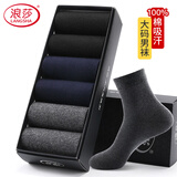 浪莎定制加肥加大松口袜子男中筒100%纯棉男士肥佬袜宽松大码长筒男袜