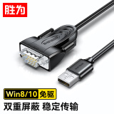 胜为（shengwei）USB转RS232串口线 USB转DB9针转接线 支持考勤机收银机标签打印机com口调试线 1米 ML-4010B