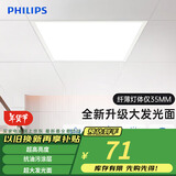 飞利浦（PHILIPS）厨房灯led集成吊顶吸顶灯卫生间平板面板灯防水18W 6500K