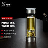 希诺（heenoor）希诺茶水分离新品男士高端磁吸式玻璃杯茶具双层防漏保温泡茶水杯 磁吸款：7012本色300ml-带防伪码