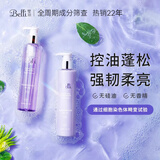 璧丽（Belli）准孕妇控油去屑洗发水氨基酸洗发露洗头膏洗护可用专用 控油洗发水230ml+护发素