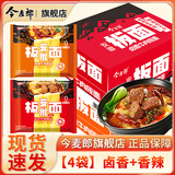 今麦郎方便面袋装安徽板面非油炸宽面条卤香牛肉泡面速食品整箱泡面批发 【4袋】卤香+香辣