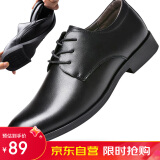 宜驰（EGCHI）皮鞋男士商务休闲系带英伦正装增高鞋子男 A9066 黑色 38