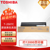 东芝（TOSHIBA）T-2507C粉盒原装墨粉(适用e-STUDIO 2006 2306 2506 2307) 黑色高容2507C 约240g/12000页