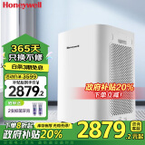 霍尼韦尔（Honeywell）空气净化器家用除甲醛除雾霾除菌除PM2.5智能 KJ820F-P21D