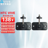 HTC VIVE PRO VR眼镜定制基站支架VR头盔定位器三脚架带云台办公室书房卧室客厅适用AR相机支架 原装墙面支架