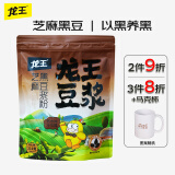 龙王黑芝麻黑豆粉210g(30g*7条）黑营养滋补食补早餐学生健身代餐