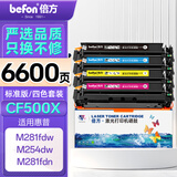 倍方 CF500A/202A硒鼓套装标准版 四色适用惠普 HP Colour LaserJet Pro M254dn/M254dw/M254nw打印机粉盒