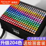 Touchcolor马克笔专业彩笔套装油性速干绘画美术生专用水彩笔画笔颜料文具儿童开学礼物送男女孩 【专业色系】全套204色(塑封底座)15件套