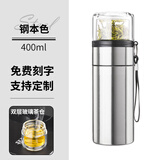 唯万茶水分离保温杯316不锈钢大容量泡茶杯双层隔热个人专用便携水杯 提绳-钢本色400ml【带杯套杯刷】