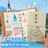 嘉然恒 旅游打卡盖章本空白页A6印章收集本活页笔记本本子北京故宫博物馆旅游景点手帐本纪念品 暗白色