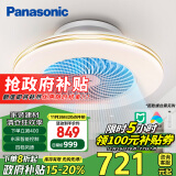 松下（Panasonic）风扇灯吸顶灯米家智控四段风量调节56W餐厅电风扇灯