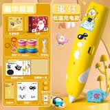 得力（deli）开学季3d打印笔低温充电立体绘画笔男女孩学校小学生创意智能玩具涂鸦画笔生日儿童节礼物实用礼物 【蛋仔派对】低温充电款/附31卷耗材+12件礼