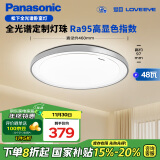 松下（Panasonic）吸顶灯全光谱米家智能超薄灯具48瓦圆形卧室书房灯