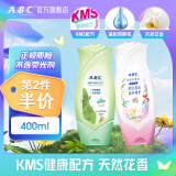 ABC 私处清洁洗液私密护理卫生护理液组合装200ml*2瓶(KMS健康配方)