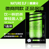 瘦满分防弹奶茶美藤果油精灵奶茶燃精灵生酮奶茶 1盒体验装【4.0版本】