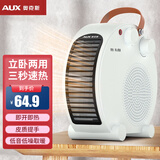 奥克斯（AUX） 取暖器电暖风机家用电暖气小太阳热风机办公室节能省电小型 青灰色