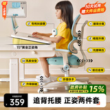 坐得正儿童学习椅可升降调节小学生写字椅子写作业矫姿桌座椅学生椅 3D托腰释压纠姿椅 蓝 纠姿版